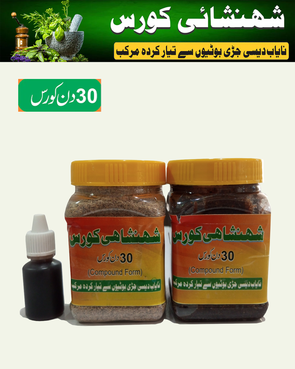 شھنشاھی کورس