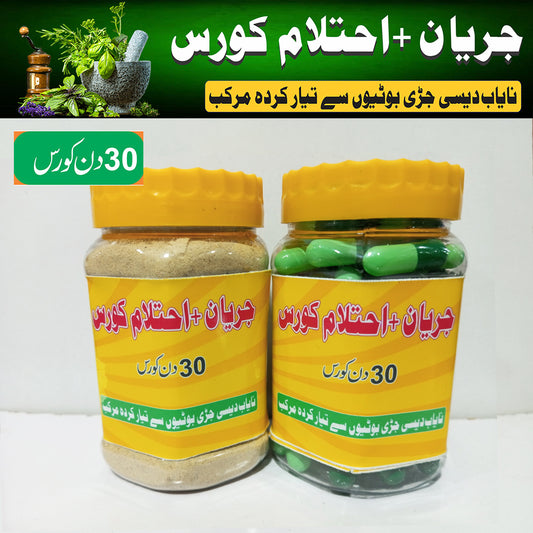 Jaryaan Plus Ahtalaam Course