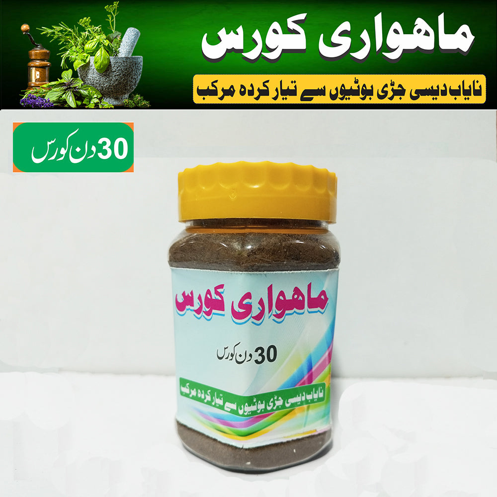 Mahwari Course for Women