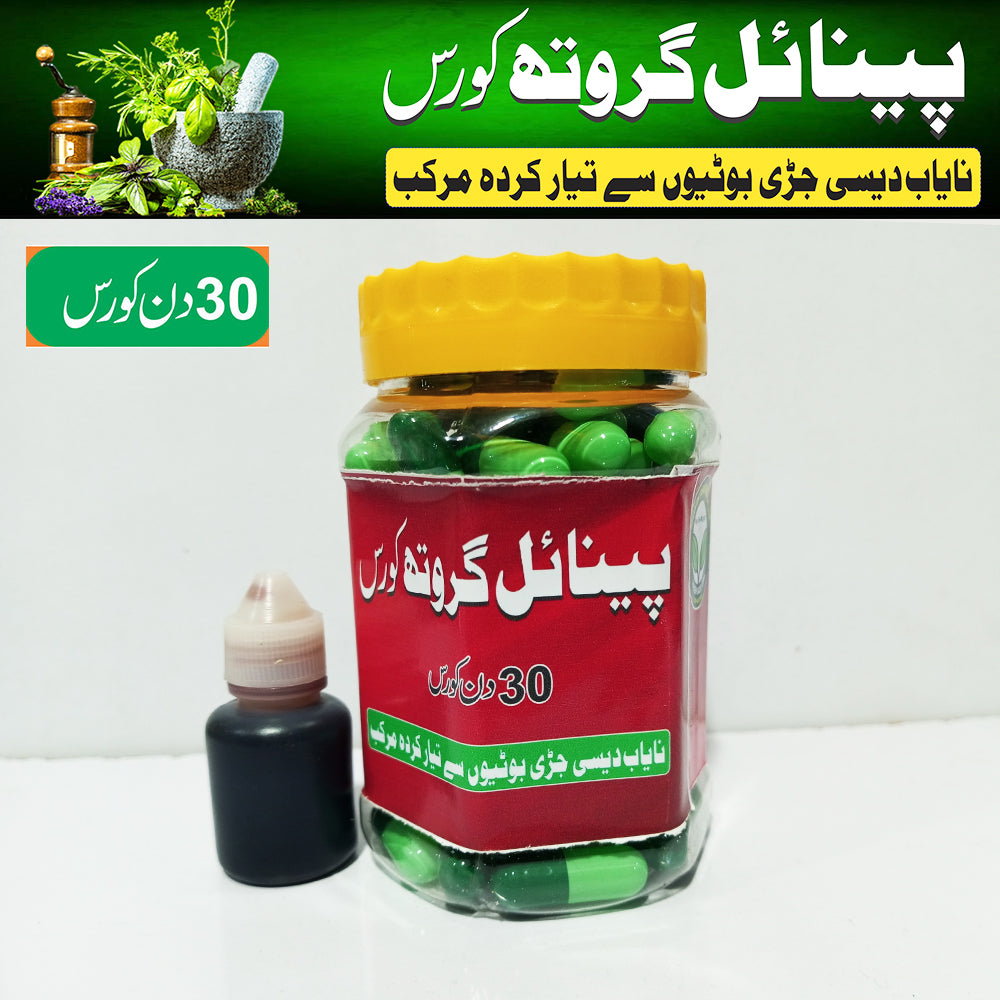 Penile Growth Course