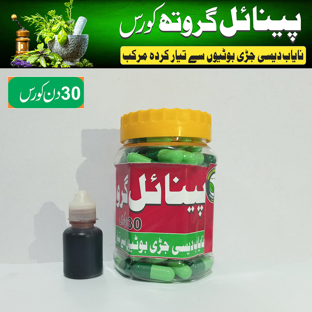 Penile Growth Course