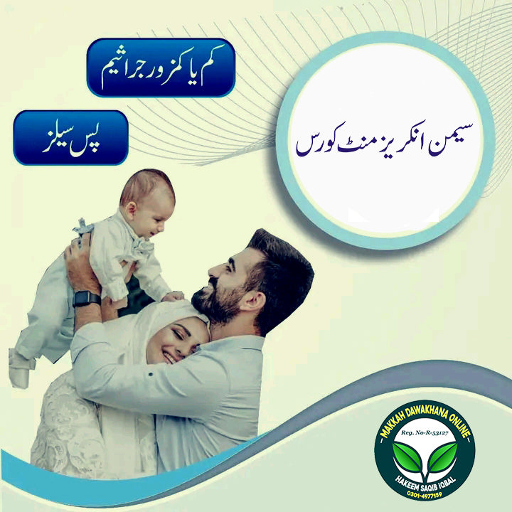 Semen Increasement Course- 30 Days